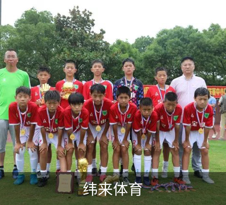 纬来体育介绍